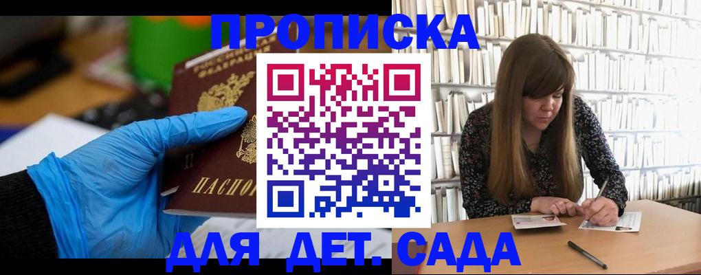 прописка гарантия в Калуге