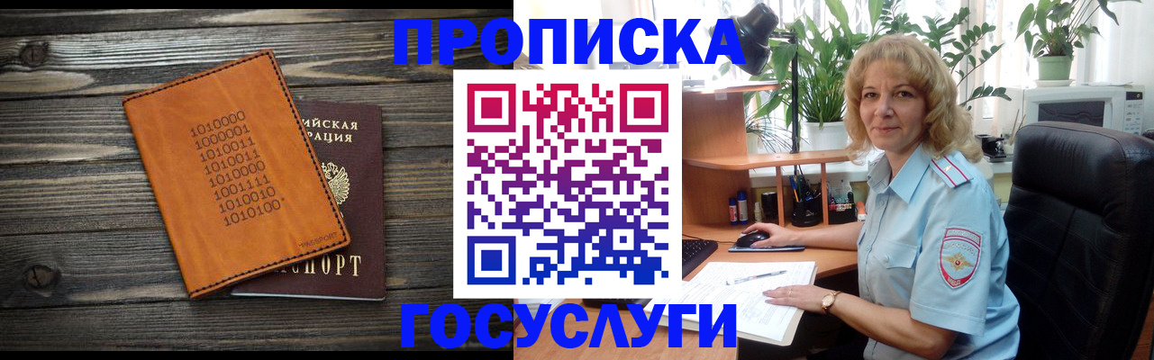 прописка иностранных граждан в Калуге